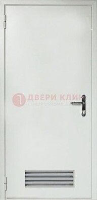 Белая техническая дверь с вентиляционной решеткой ДТ-7 в Старой Купавне